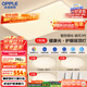歐普（OPPLE）吸頂燈客廳大燈智能現代奶油風(fēng)LED照明護眼燈具燈飾套餐1包安裝