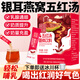 信盛堂銀耳燕窩五紅湯固體飲料300g女性產(chǎn)后月子哺乳期養生滋補飲品