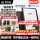 科大訊飛辦公本X5Pro/X5 10.65英寸電子書(shū)閱讀器 電紙書(shū)墨水屏記事本 平板筆記本手寫(xiě)智能筆記會(huì )議記錄 【旗艦新品】訊飛辦公本X5Pro版-經(jīng)典黑