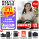 索尼（SONY） ILCE-6700/a6700 創(chuàng  )意濾鏡 AI智能芯片 APS-C微單數碼相機Vlog視頻拍攝 A6700單機身【 贈64G卡+單肩包 背帶】 標配