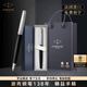 派克（PARKER）墨水筆高鋼筆成人練字商務(wù)簽字筆送禮定制刻字禮盒大墨水禮盒辦公練字輕奢禮物開(kāi)學(xué)禮物教師節禮物 喬特黑白夾墨水筆-法國進(jìn)口