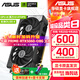 華碩（ASUS）RTX 5060 4060 8G 雪豹/巨齒鯊/天選TX/電競特工TUF 臺式電腦游戲電競獨立顯卡 黑神話悟空 DUAL RTX5060 O8G 雪豹 升級大師