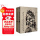 解讀秘檔系列全兩冊（從帝制走向共和：楊天石解讀辛亥秘檔+追尋歷史的印跡：楊天石解讀海外秘檔）
