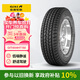 佳通輪胎(Giti)輪胎 215/75R15 100S HT150 原配長(cháng)城風(fēng)駿 適配全順/吉姆尼