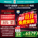 海信（Hisense）電視小墨E5Q Pro 85英寸超畫(huà)質(zhì)U+MiniLED 信芯芯片 墨晶屏300Hz高刷 1248分區 E5NPRO升級國家補貼 85英寸 咨詢(xún)客服價(jià)更低