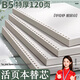 名遇b5活頁(yè)本替芯橫線(xiàn)活頁(yè)紙筆記本子內頁(yè)內芯初高中學(xué)生課堂筆記考研26孔開(kāi)學(xué)季必備 60張/本