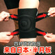 康舒（kangshu）運動(dòng)護具半月板損傷專(zhuān)用穩定膝關(guān)節全能護膝一對裝L碼