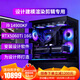 縱橫卓創(chuàng  ) 圖形工作站設計師24核i9 14900KF/RTX5000 Ada/5090 32G建模渲染模型訓練AI算力組裝臺式電腦主機 配置二：i9 14900KF+5060Ti 16G