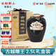 古越龍山浙江紹興黃酒傳統半甜型善釀酒古越雕王老黃酒2.5L壇裝禮盒 2.5L 1壇 禮盒裝