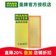 曼牌濾清器（MANNFILTER）空濾空氣濾芯格濾清器發(fā)動(dòng)機進(jìn)氣格新款標致雪鐵龍專(zhuān)用 C36007/1 標致3008 15-19款 1.6T