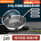 蘇泊爾（SUPOR）炒鍋家用316L不銹鋼防粘鍋煎炒鍋少油煙不易粘鍋燃?xì)怆姶艩t通用 【3~4人使用-蜂窩雙面不粘】 32cm