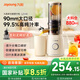 九陽(yáng)（Joyoung）NFC榨汁機(jī)原汁機(jī) 家用多功能電動(dòng)冰淇淋機(jī)全自動(dòng)冷壓榨果汁果蔬機(jī)渣汁分離Z5-LZ550 國(guó)家補(bǔ)貼