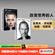 包郵 埃隆·馬斯克傳系列 沃爾特·艾薩克森著(zhù) 馬斯克傳新舊版本隨機發(fā) 中信出版社圖書(shū) 史蒂夫·喬布斯傳（典藏版）+埃隆·馬斯克傳（套裝2