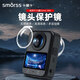 Smorss【2個(gè)裝】適用大疆OSMO 360全景相機鏡頭保護鏡大疆360鏡頭蓋保護罩高清高透鏡片防摔罩防磕碰配件