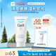 珂潤（Curel）保濕柔和卸妝啫喱130g 溫和卸妝 滋潤肌膚 敏感肌適用