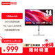 聯(lián)想（Lenovo）23.8英寸FHD四邊窄邊框 100Hz  75wType-C一線(xiàn)連 原生低藍光 內置音箱 升降旋轉顯示器 L24m-4A