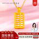 周金生黃金項鏈財富算盤(pán)吊墜純金掛墜足金999金首飾送女友老婆生日禮物 財富算盤(pán)吊墜【禮盒禮袋+送925銀鏈】 0.2g