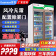 莞雪 LG-1260/1860/598/698升飲料柜 立式冷藏展示柜風(fēng)冷無(wú)霜超市冰柜商用全銅管啤酒柜飲料柜礦泉水柜 1000升【風(fēng)冷無(wú)霜】-銅管-除霧門(mén)