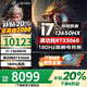 聯(lián)想拯救者y7000p 補(bǔ)貼20%游戲本 14代i7電競(jìng)筆記本大學(xué)生滿血r獨(dú)顯設(shè)計(jì)師G5000可選高性能游戲辦公本 i7-13650HX RTX5060丨戰(zhàn)7000 旗艦：16G內(nèi)存 1T固態(tài) 高刷電