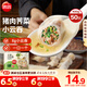 思念上湯小云吞豬肉薺菜400g50只 兒童速凍餛飩早餐食品云吞