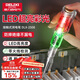 德力西電氣（DELIXI ELECTRIC）電筆電工專(zhuān)用高亮彩光測電筆測斷線(xiàn)智能感應通斷驗電試電筆
