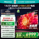 海信電視小墨E5Q Pro85英寸 1248分區(qū)U+MiniLED 信芯芯片 抗反光防眩光墨晶屏 300Hz國(guó)家補(bǔ)貼85E5Q-PRO