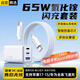 科沃65W氮化鎵充電器套裝適用小米/蘋(píng)果17/16/15pd45W40W多口Type-C快充頭三星華為Mate70手機Macbook