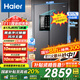 海爾（Haier）冰箱617升雙開(kāi)門(mén)對開(kāi)門(mén)大容量風(fēng)冷無(wú)霜一級能效雙變頻阻氧干濕分儲節能家用電冰箱 【星蘊銀617升】黑金凈化+干濕分儲+開(kāi)門(mén)懸停