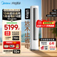 美的（Midea）空調柜機Ultra 酷省電Pro 大3匹/4匹新一級能效變頻冷暖立式家用客廳空調APP智控獨立除濕以舊換新 大3匹 一級能效 【酷省電Ultra】