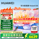華為電視Vision智慧屏 5 85英寸鴻蒙AI搜片Super MiniLED 一級能效MateTV同源靈犀平板電視機以舊換新 85英寸 超薄零貼墻【新品藝術(shù)畫(huà)框電視】
