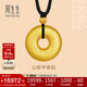 周生生古法黃金項鏈足金心經(jīng)平安扣90496Z計價(jià)70厘米15.85克