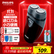 飛利浦（PHILIPS）【價(jià)保11.11提前搶】剃須刀電動(dòng)男士刮胡刀電動(dòng)刀 進(jìn)口雙刀頭剃胡刀干電池便攜式須刨電須刀送老公 PQ206/18【經(jīng)典干電池款】