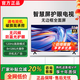 HUIWEI智慧屏超清防爆液晶電視智能網(wǎng)絡(luò )語(yǔ)音WIFI家用投屏客廳護眼全面屏 85英寸 包安裝送掛架 Mini LED超高清畫(huà)質(zhì)語(yǔ)音版