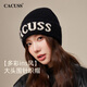 CACUSS帽子女秋冬針織帽顯臉小包頭帽保暖字母毛線(xiàn)帽大頭圍冷帽 黑色