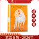  故宮日歷2026年 瑞馬傳捷報 金榜正題名 選取故宮博物院藏與馬及教育書(shū)房等相關(guān)文物以饗讀者 馬年日歷臺歷紙上故宮