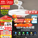 美的（Midea）吊扇燈一體風(fēng)扇燈客廳餐廳臥室LED吊燈遙控隱形扇葉42寸燈飾