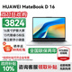 華為（HUAWEI）華為筆記本電腦MateBook D16 政府補貼 Linux系統2025新品13代酷睿商務(wù)辦公超薄電競游戲本HW11A 高色域丨銀 i5-13420H 16G 1T 預裝Windo