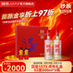 國窖1573【中秋送禮】濃香型白酒 高端禮盒 過(guò)節禮品 收藏 結婚商務(wù)宴請 52度 500mL 2瓶 金虎送福 虎年禮盒