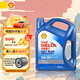 殼牌（Shell）藍殼 藍喜力 全合成機油 汽機油 發(fā)動機潤滑油 藍殼HX7 PLUS 5W-30 SP級 4L