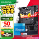 七彩虹（Colorful）英特爾（Intel） 主板CPU套裝 i3-10105F/10105 H510 cpu主板套裝 CH510M-K M.2 /16G 板u內存套裝 i3 10100【升級 i3