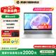 惠普（HP）星Book15  2025酷睿新品商務(wù)輕薄筆記本電腦 大屏便攜學(xué)生本女生辦公本 i5-13500H 16G 512G A面金屬 【標(biāo)配】16GB內(nèi)存