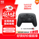 Nintendo Switch任天堂二代Pro手柄Switch2港版黑色控制器配件休閑家庭聚會(huì )生日禮物藍牙手柄
