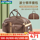 YONEX尤尼克斯羽毛球包波士頓包高爾夫系列手提單肩包 BB-5854CR 巧克力色