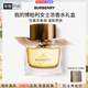 博柏利（BURBERRY）我的巴寶莉香水花之緋30/50/90ml 女士濃香水花香甜美女士禮物EDP 我的巴寶莉女士濃香90ml