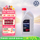 大眾 VOLKSWAGEN原廠(chǎng)防凍冷卻液/防凍液/水箱寶G13 濃縮液1.5L四季通用
