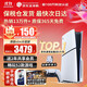 索尼（SONY）【國(guó)內(nèi)保稅倉(cāng)】索尼ps5pro/slim輕薄版 家用游戲機(jī)主機(jī)港版/日版【支持雙影奇境】 港版PS5 slim光驅(qū)版1TB（贈(zèng)共享會(huì)員） 官方標(biāo)配