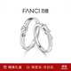 范琦（Fanci） 簡(jiǎn)單愛(ài)情侶對戒戒指蝴蝶結可調節生日表白禮物送女友送 刻字/賀卡拍此
