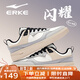 鴻星爾克（ERKE）男鞋板鞋新款閃耀經(jīng)典復古休閑鞋男士輕便百搭運動(dòng)鞋子男 微晶白/云霧灰 42