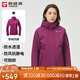 探路者（TOREAD）沖鋒衣女 戶(hù)外三合一抓絨可脫卸兩件套防風(fēng)保暖登山服防寒服外套