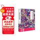 新世紀愛(ài)情故事 小說(shuō)